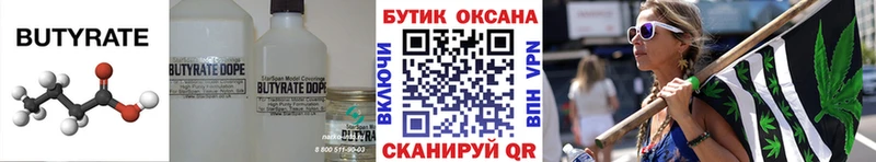БУТИРАТ бутандиол  Ряжск 