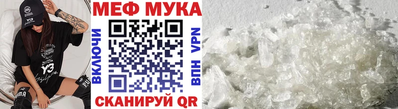 Меф мяу мяу  МЕГА ТОР  Ряжск 
