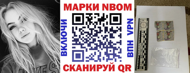 Марки 25I-NBOMe 1,8мг  Ряжск 